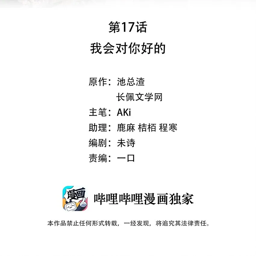 017 我会对你好的 第2页