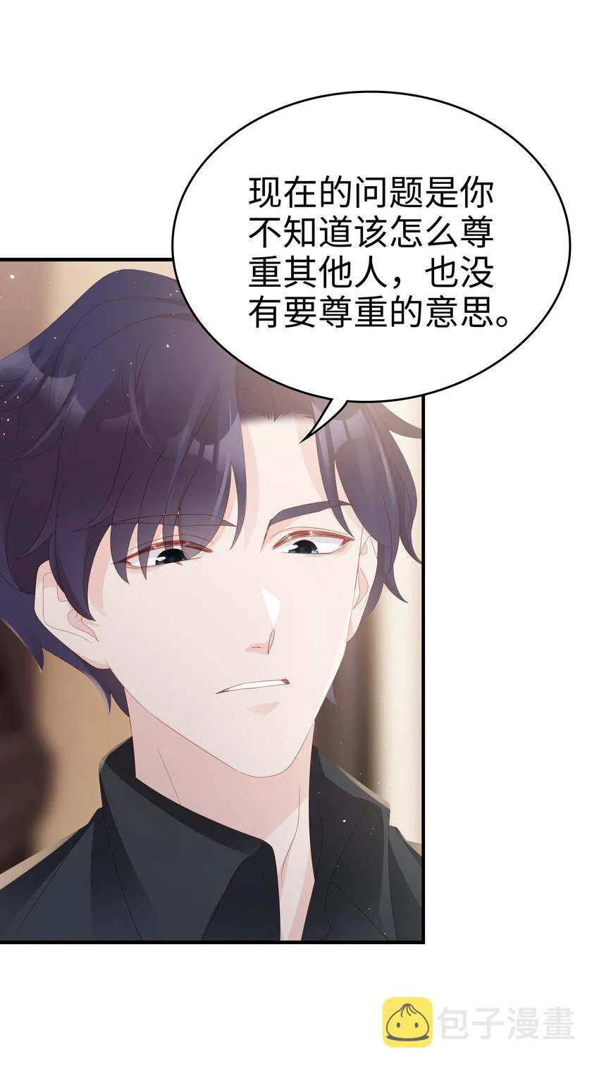017 我会对你好的 第4页