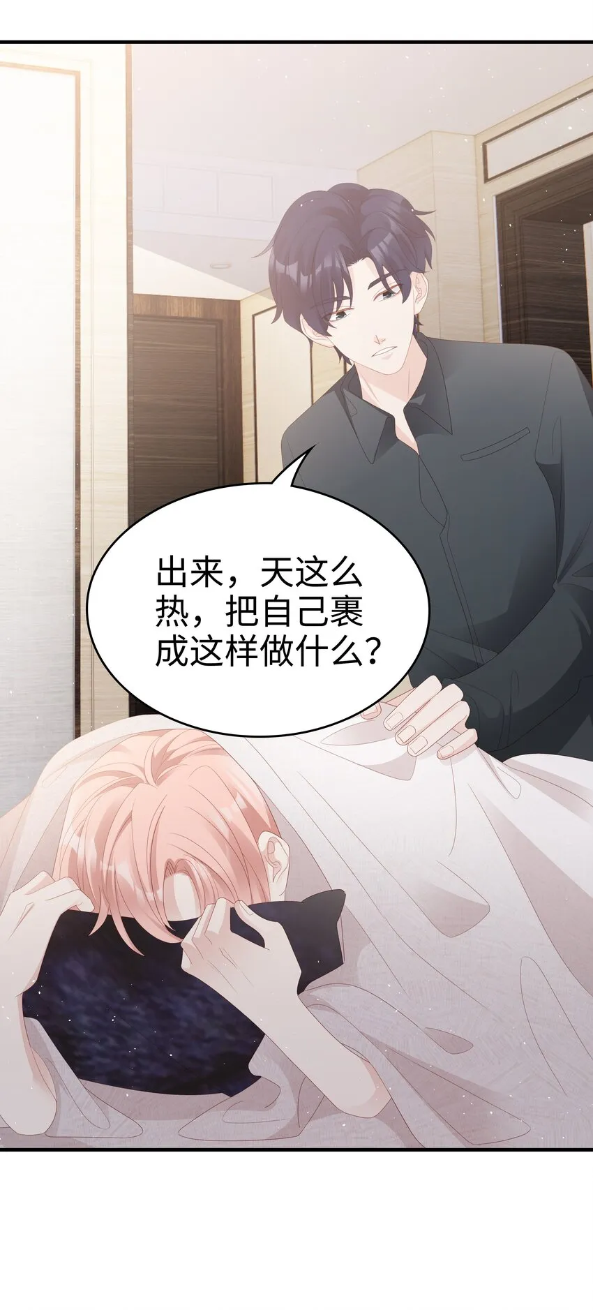 017 我会对你好的 第8页