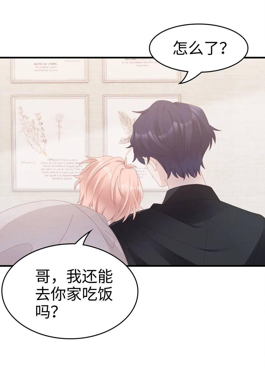 017 我会对你好的 第23页