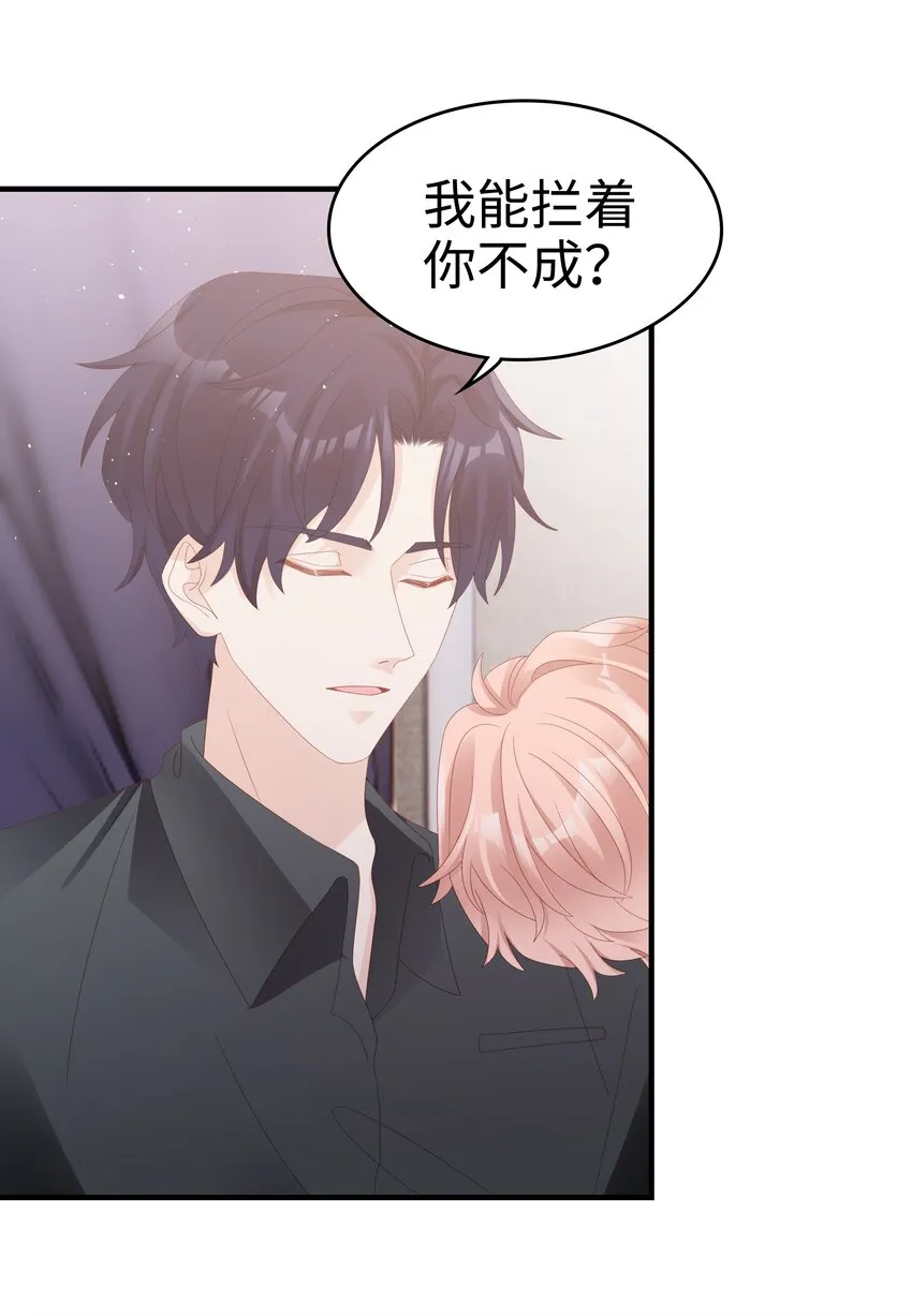 017 我会对你好的 第24页