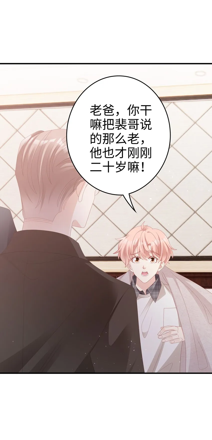 017 我会对你好的 第30页