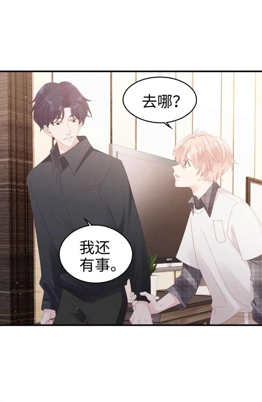 017 我会对你好的 第32页