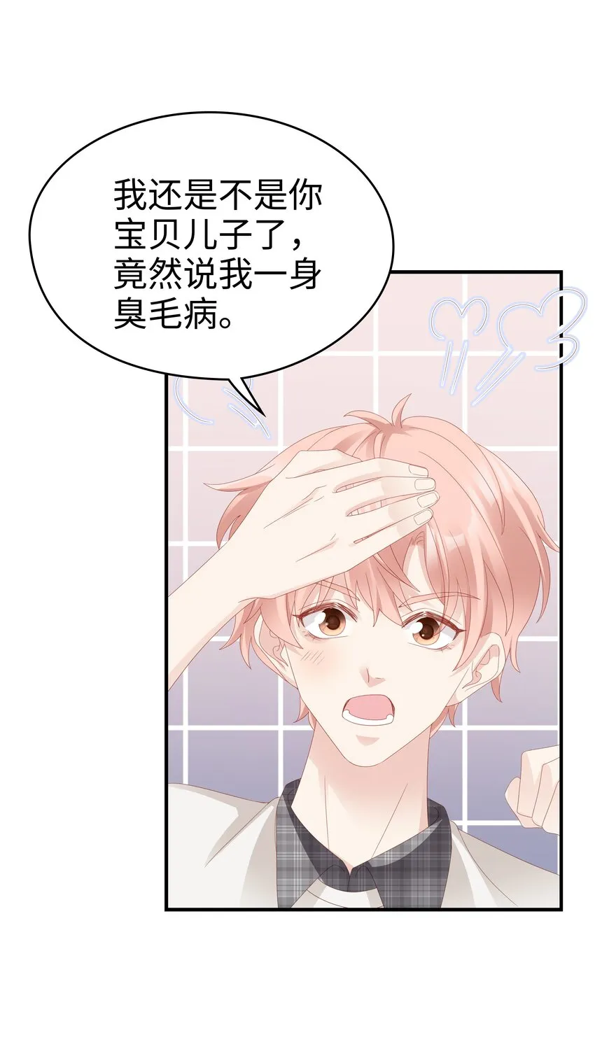 017 我会对你好的 第39页
