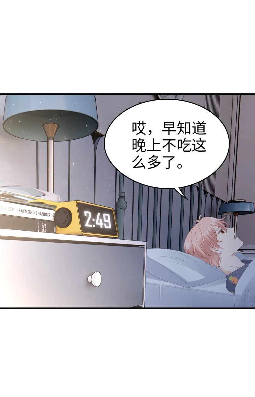 017 我会对你好的 第43页