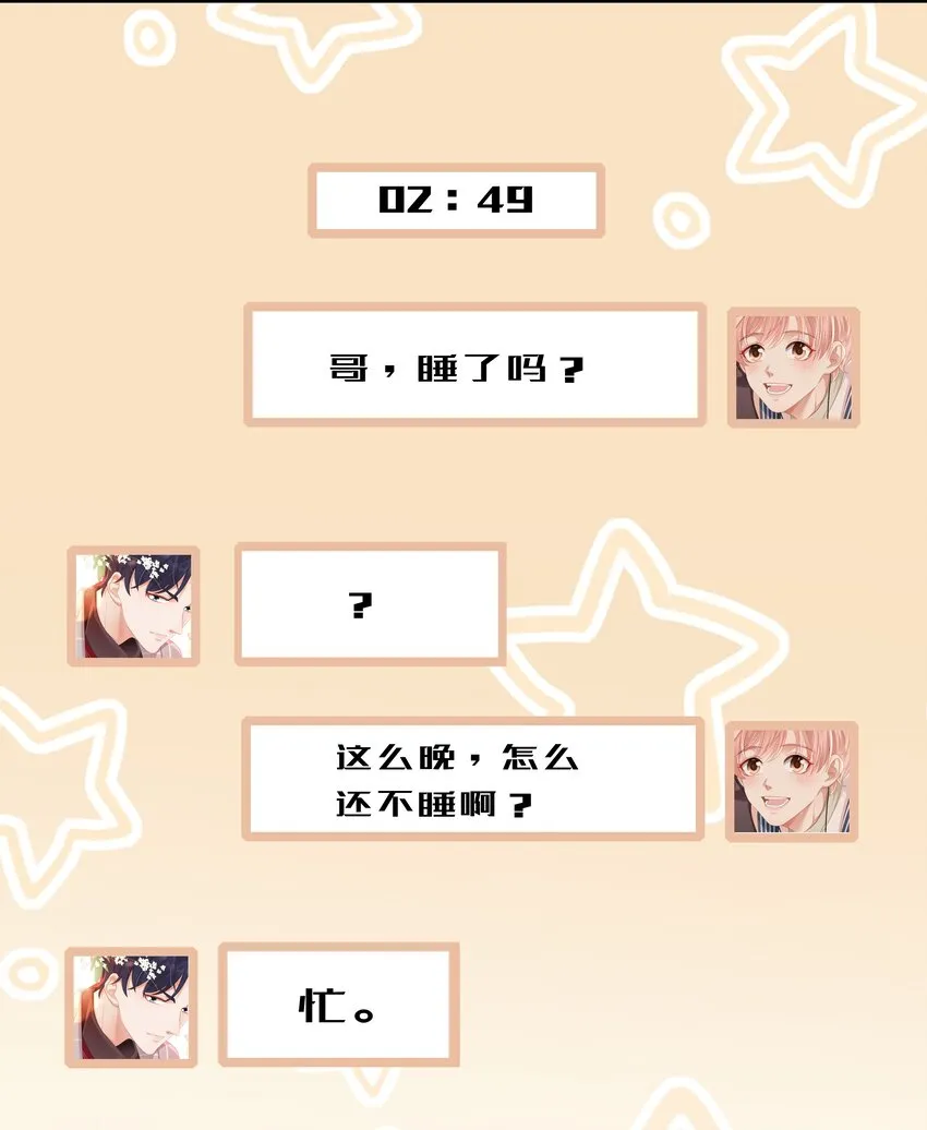 017 我会对你好的 第45页