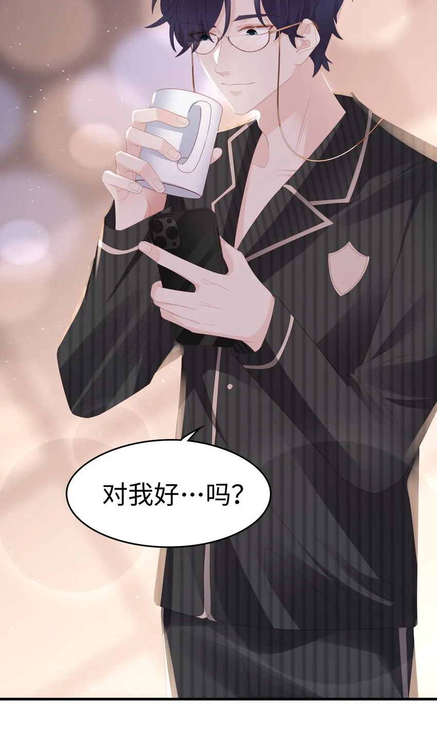 017 我会对你好的 第47页