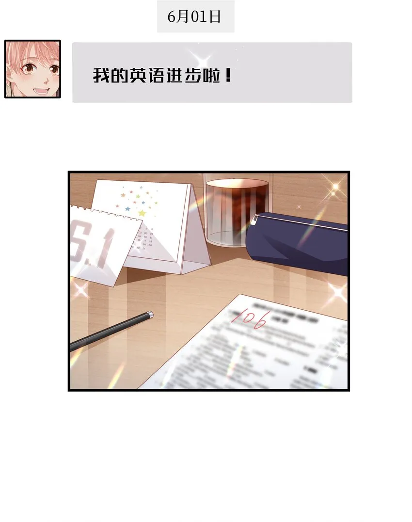 018 你喜欢什么样的人 第8页