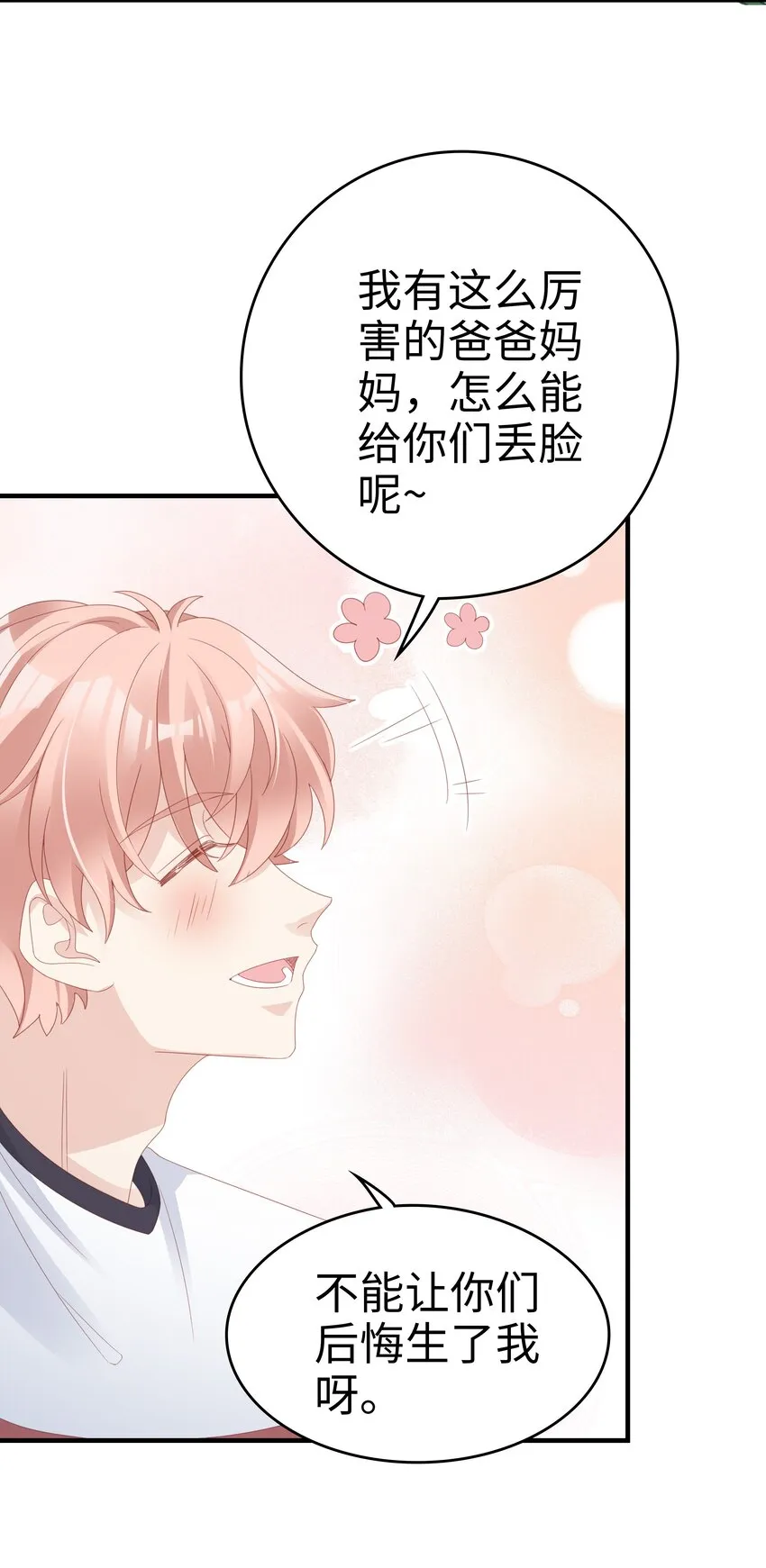 018 你喜欢什么样的人 第13页