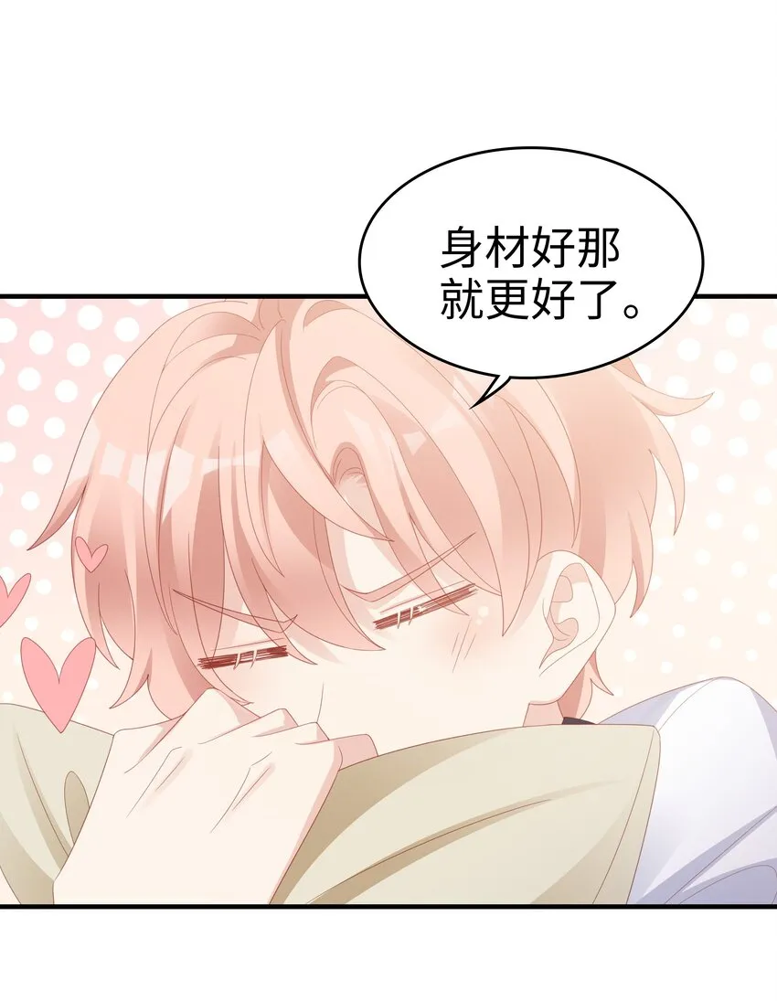 018 你喜欢什么样的人 第28页