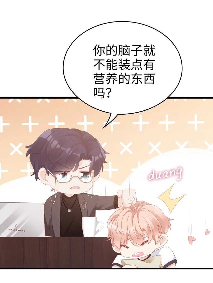 018 你喜欢什么样的人 第29页