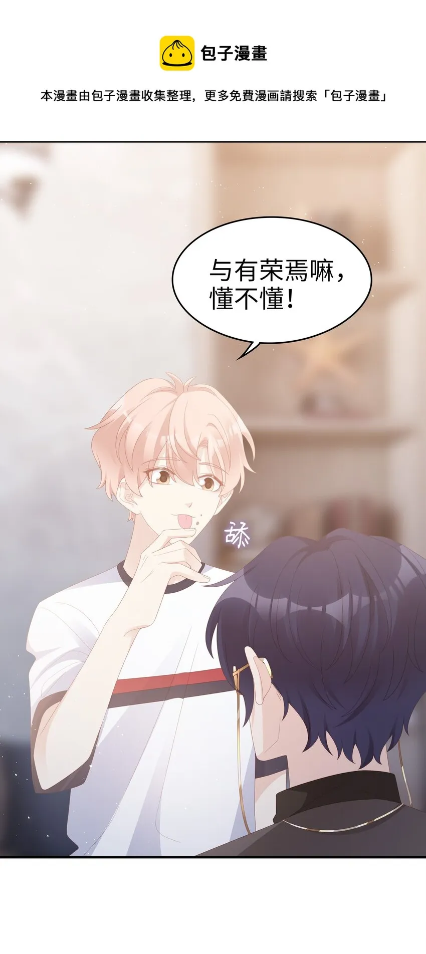 018 你喜欢什么样的人 第47页
