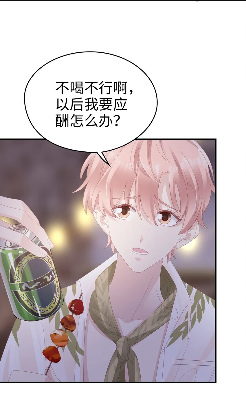 020 为了让他开心 第43页