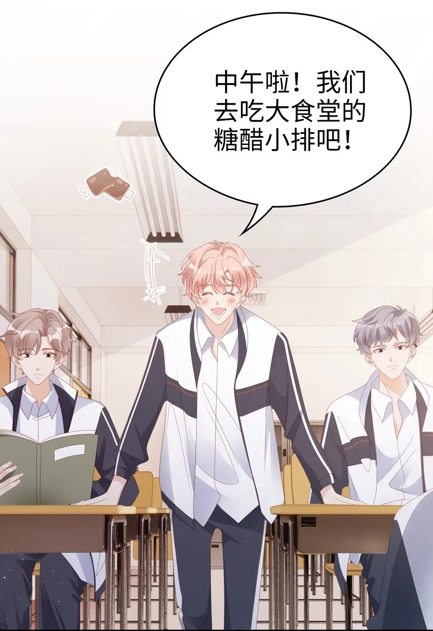 019 一个也不想哄了！ 第4页
