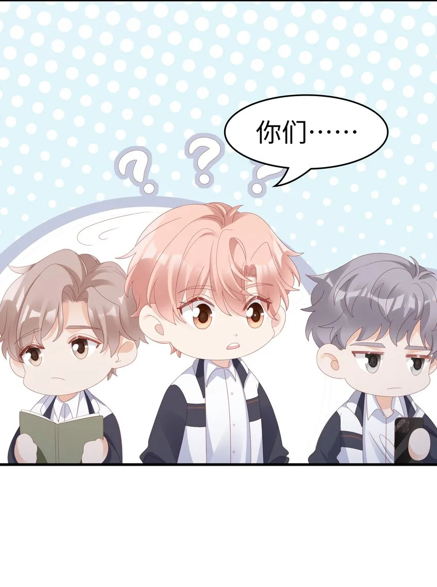 019 一个也不想哄了！ 第5页