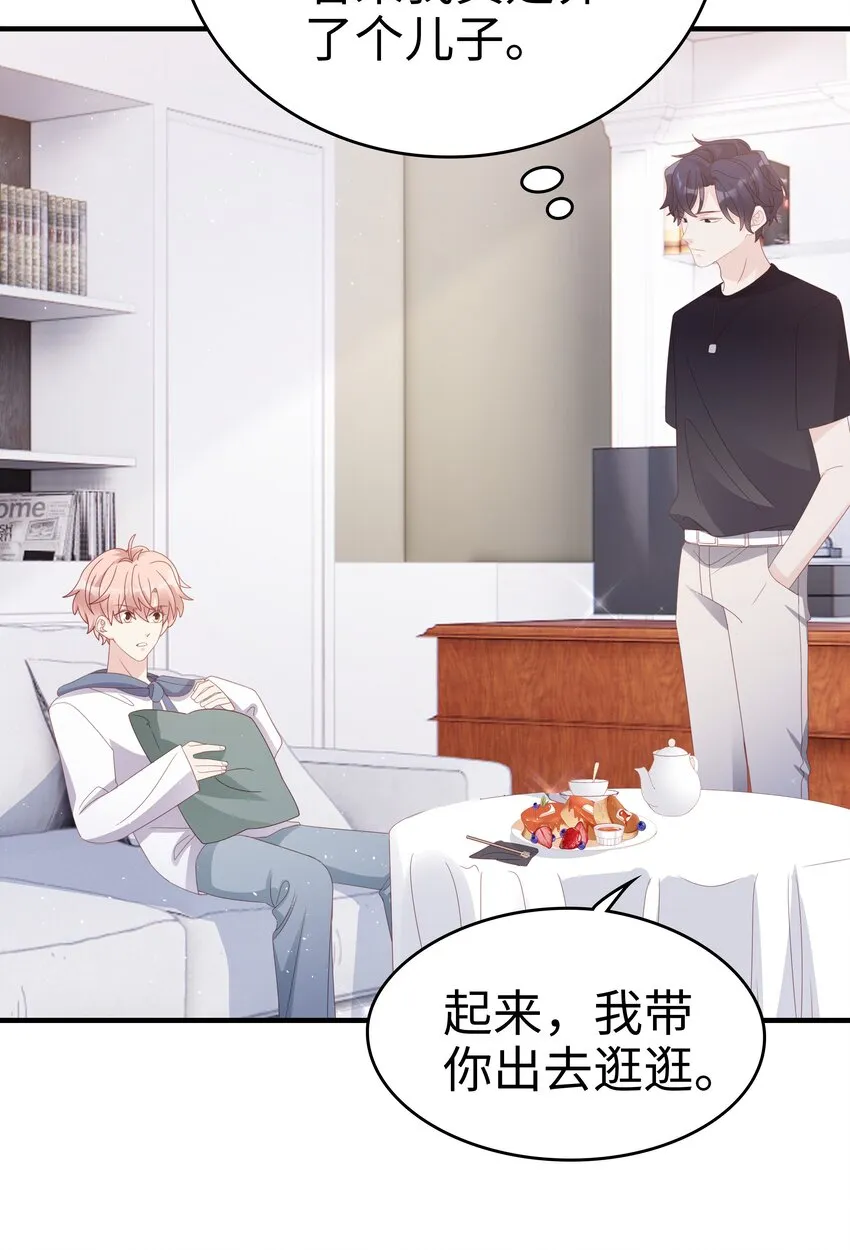 019 一个也不想哄了！ 第13页