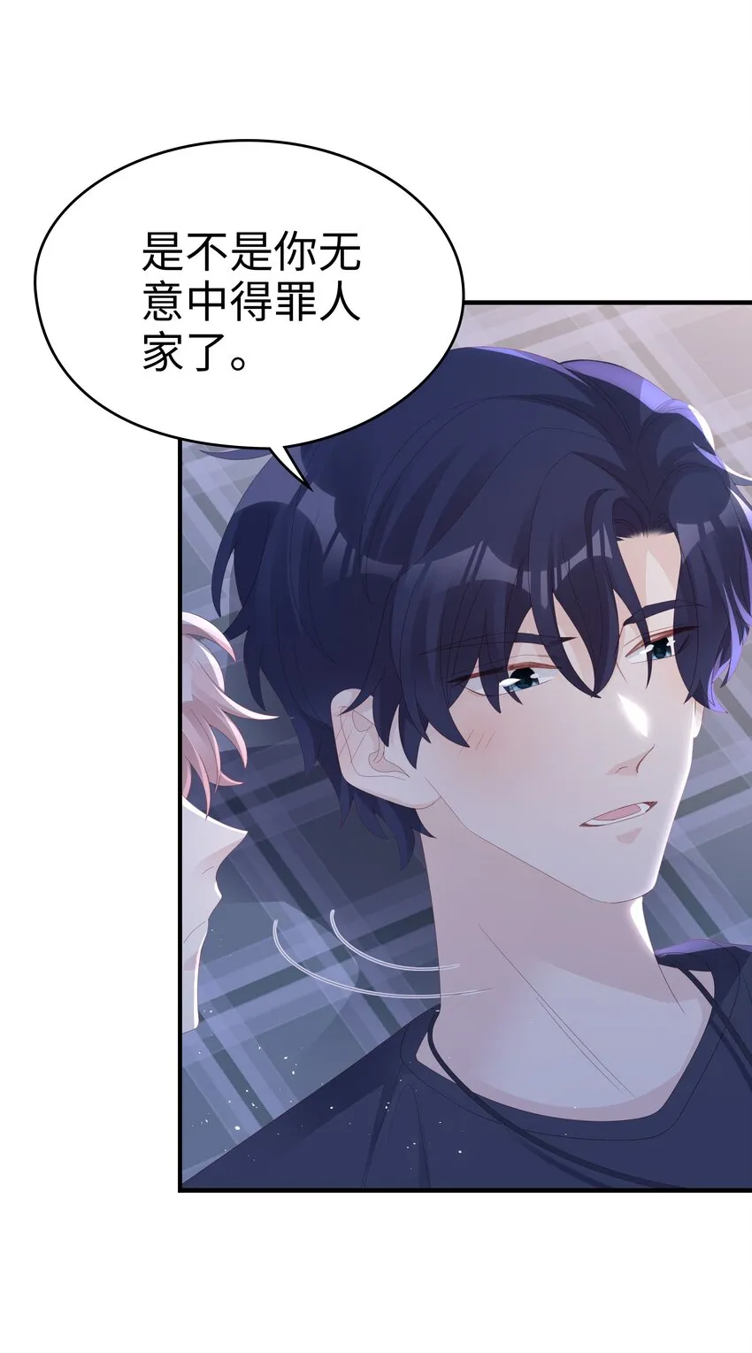 019 一个也不想哄了！ 第18页