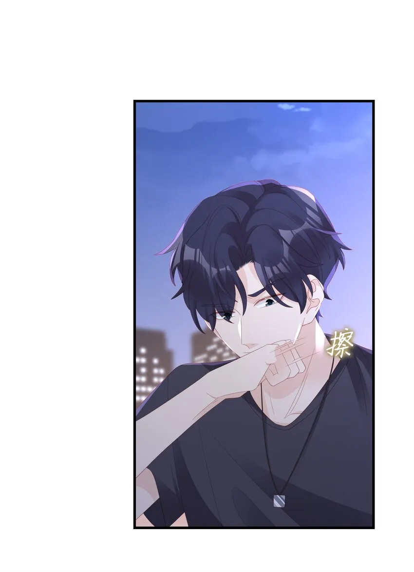 019 一个也不想哄了！ 第23页