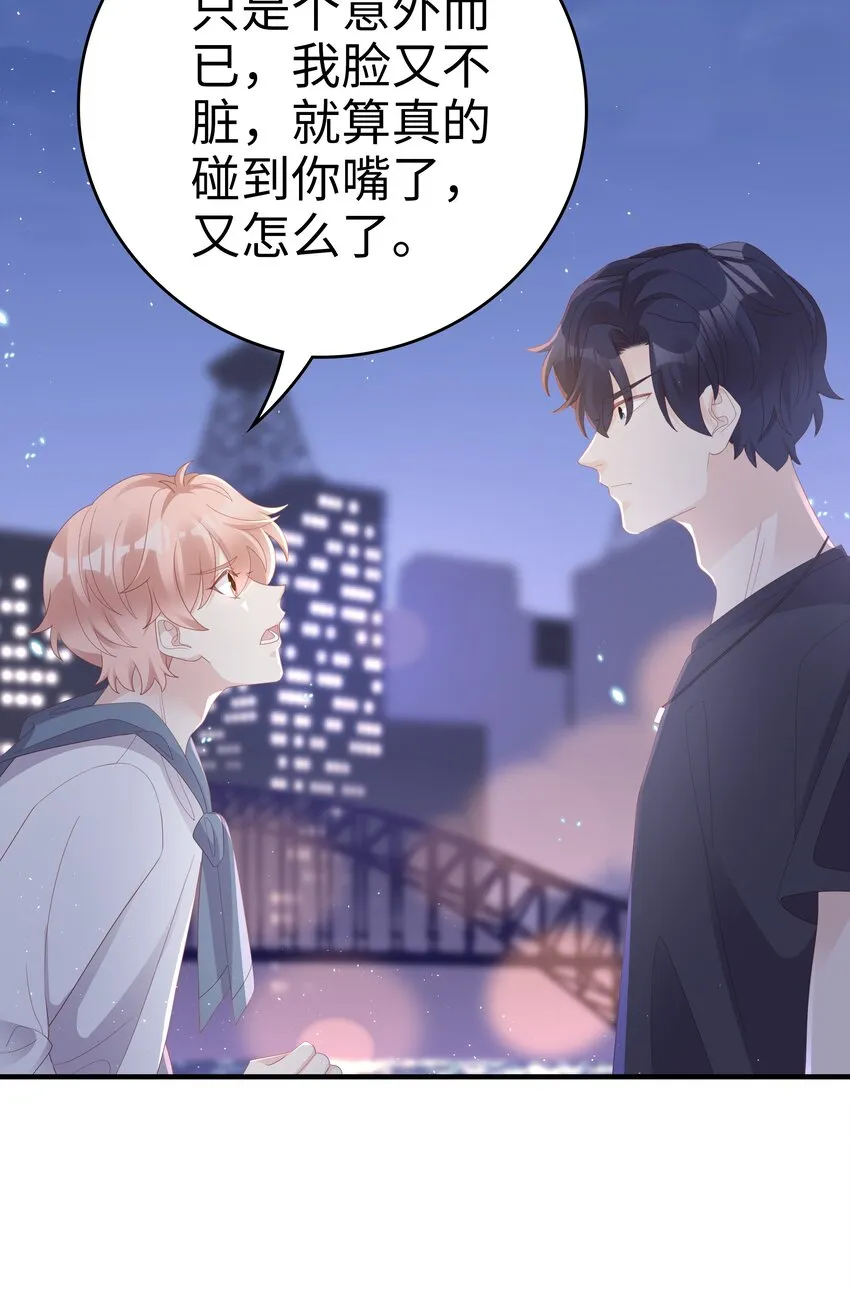 019 一个也不想哄了！ 第26页