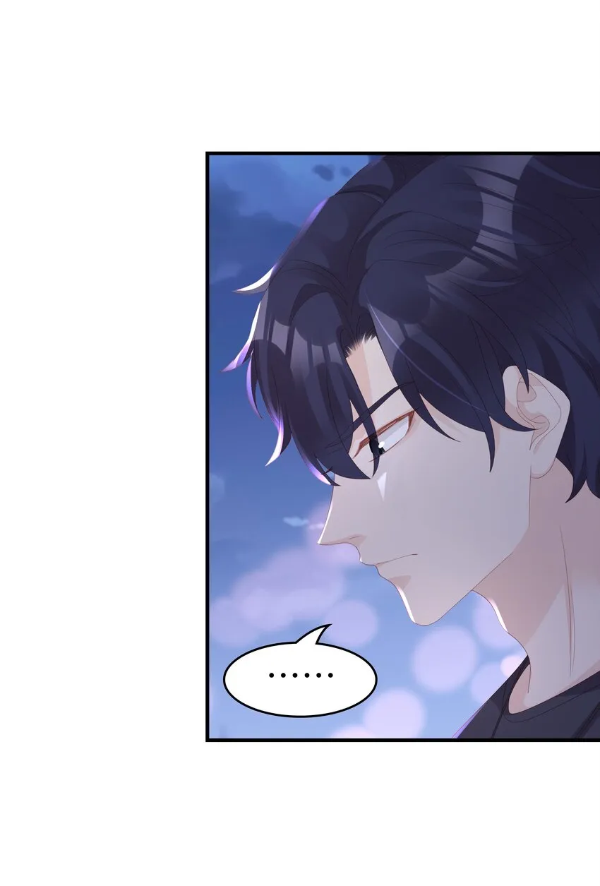 019 一个也不想哄了！ 第27页