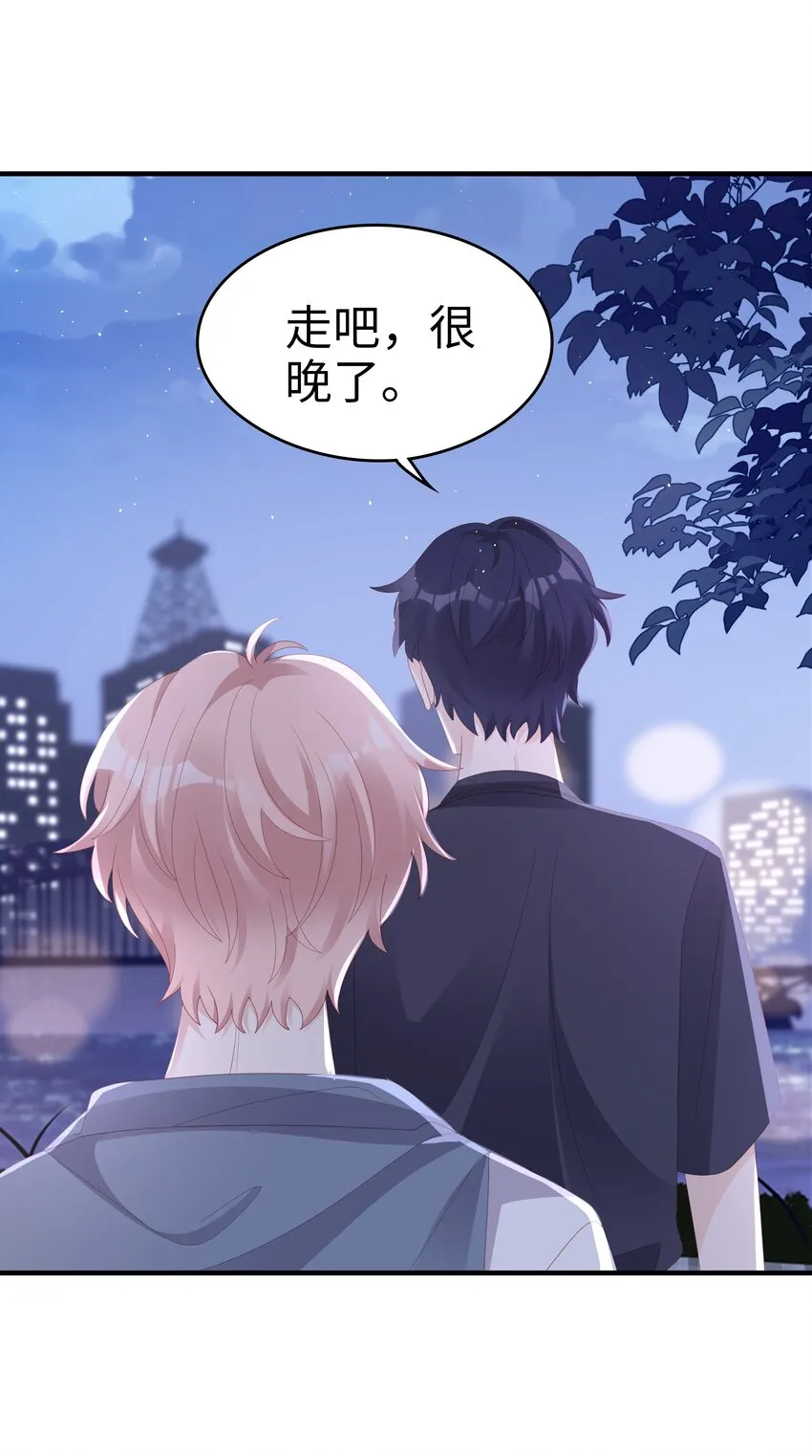 019 一个也不想哄了！ 第28页