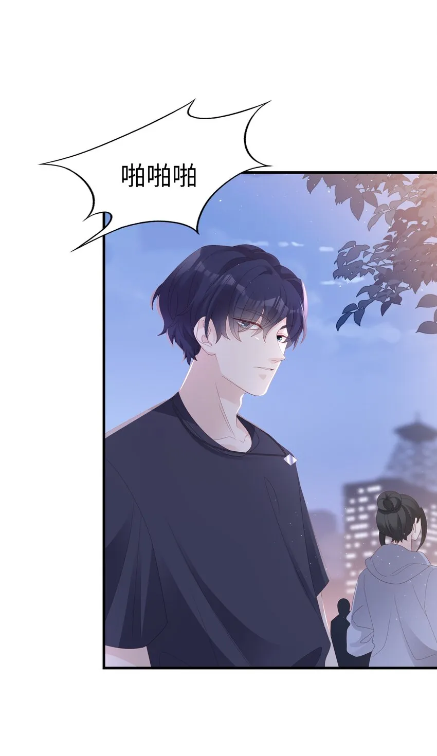 019 一个也不想哄了！ 第29页