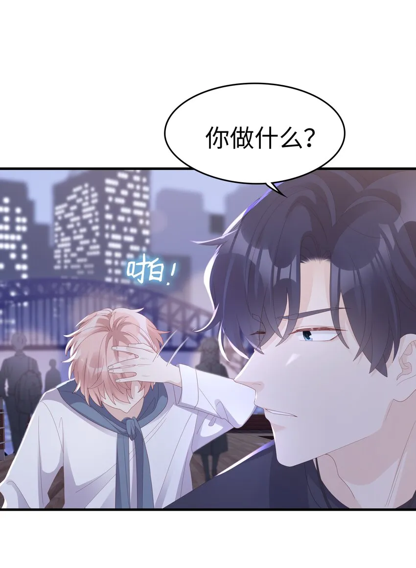019 一个也不想哄了！ 第30页