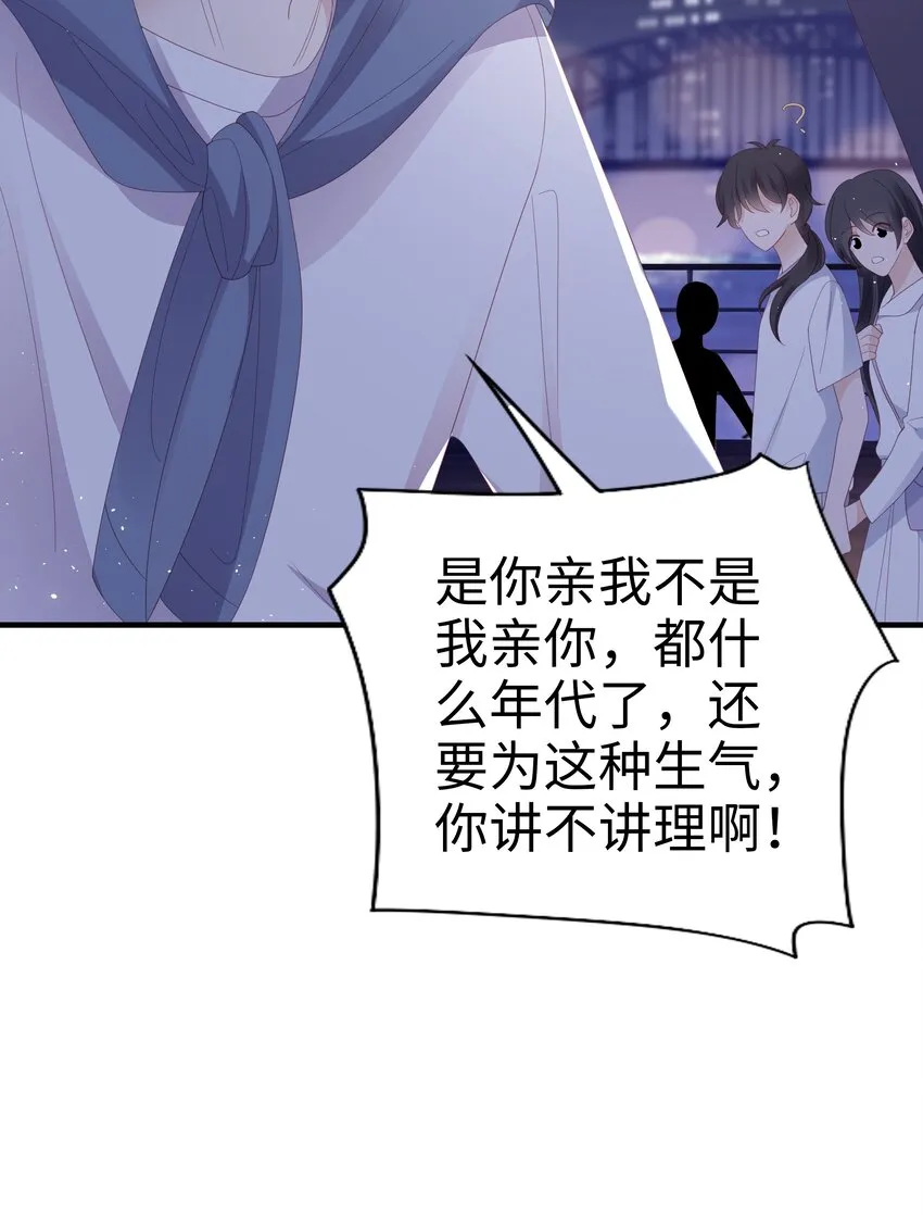 019 一个也不想哄了！ 第39页