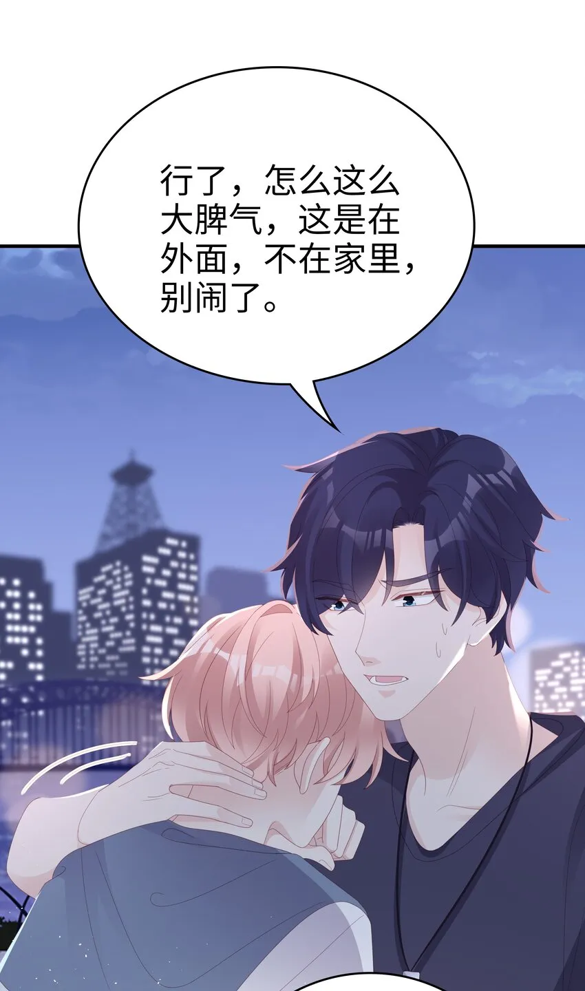 019 一个也不想哄了！ 第42页