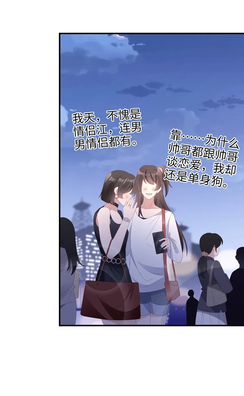 019 一个也不想哄了！ 第48页