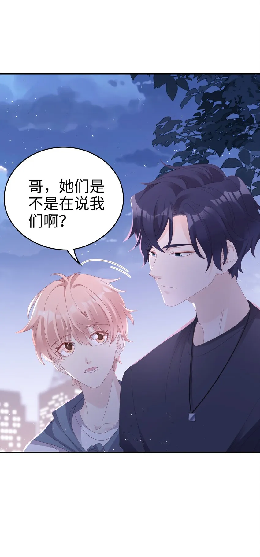 019 一个也不想哄了！ 第49页