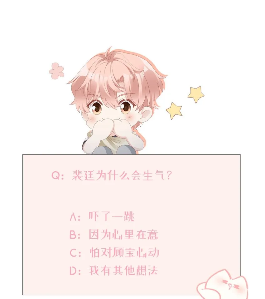 019 一个也不想哄了！ 第50页