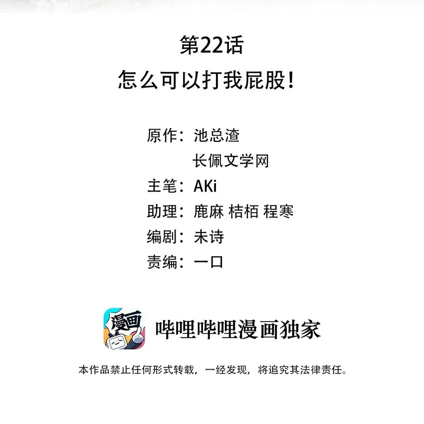 022 对你的惩罚 第2页
