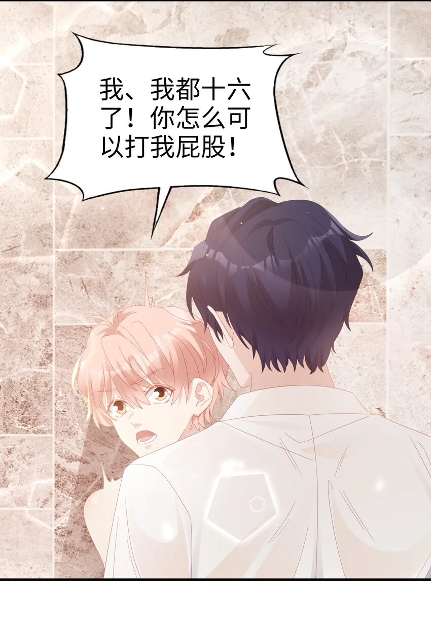 022 对你的惩罚 第11页