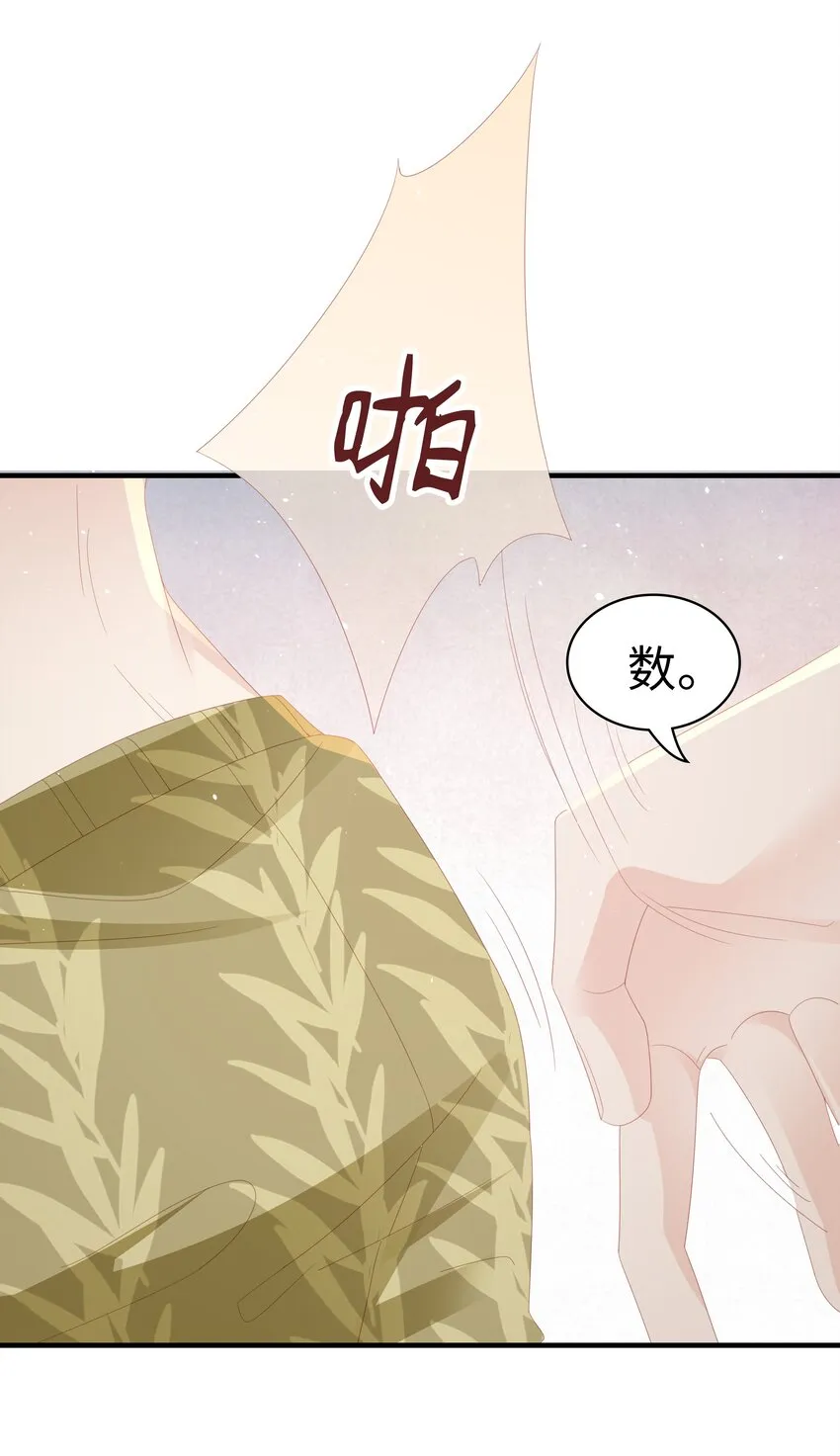 022 对你的惩罚 第14页