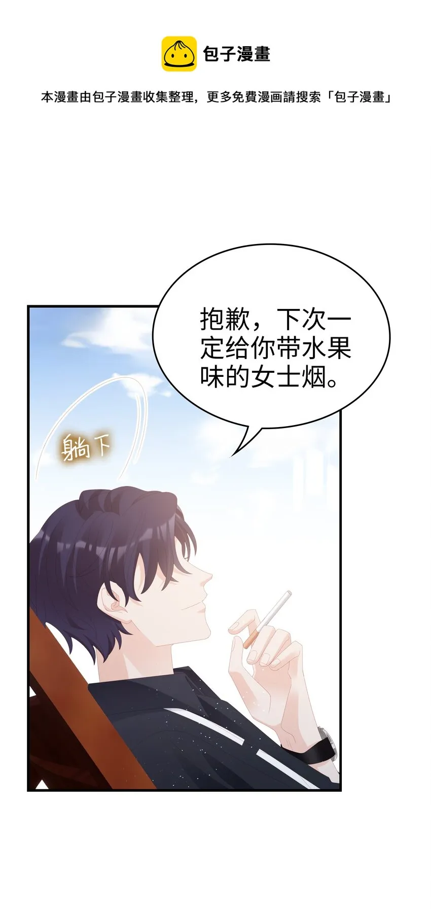 024 和好 第7页