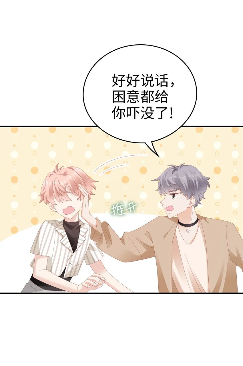 024 和好 第12页