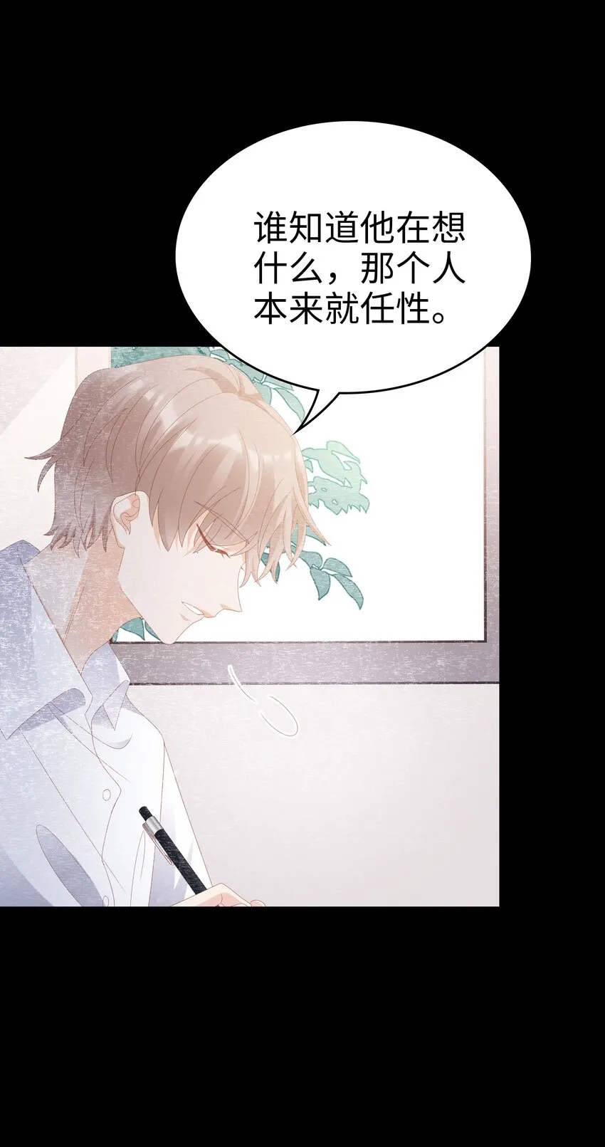 024 和好 第26页