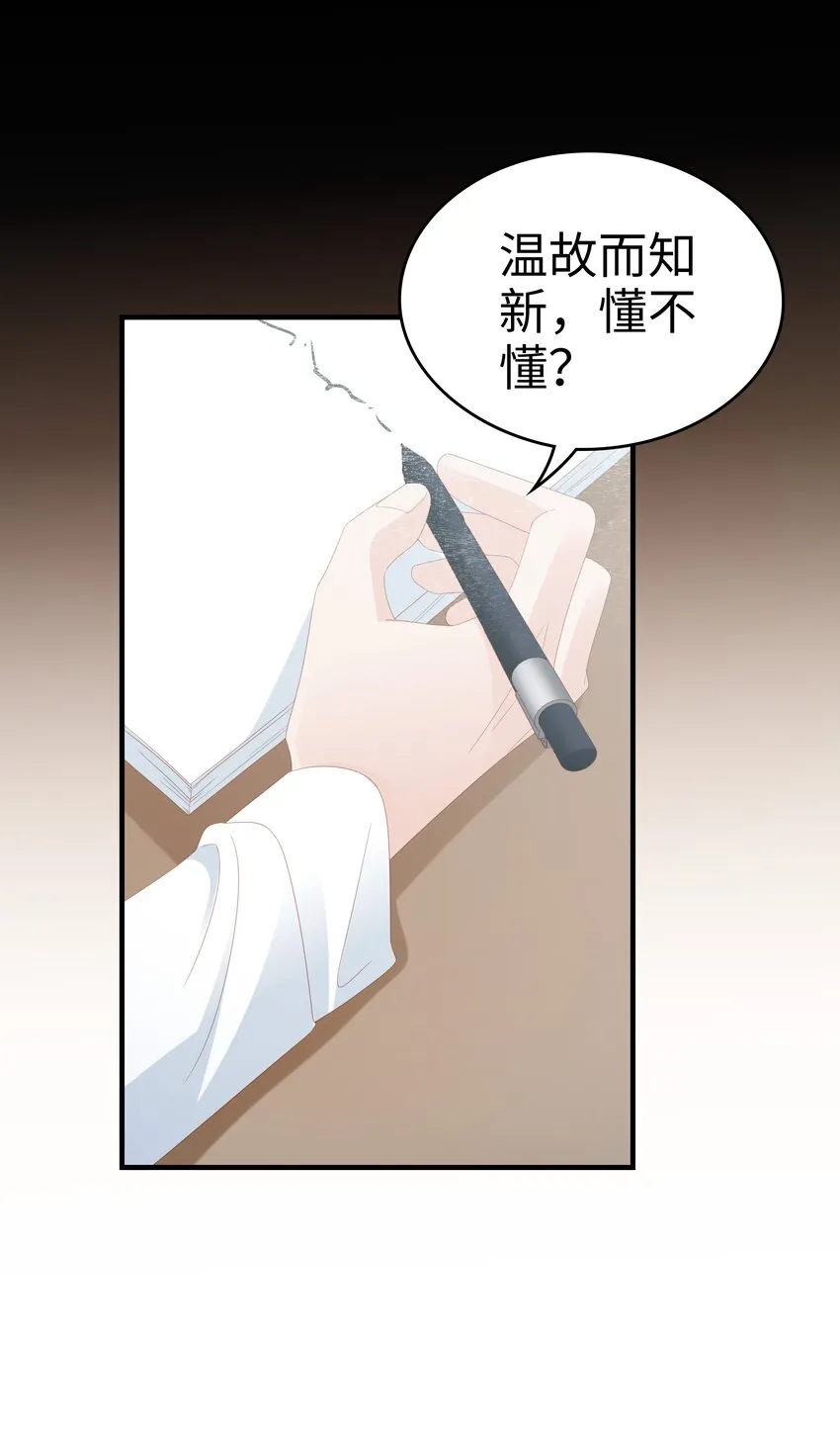 024 和好 第28页