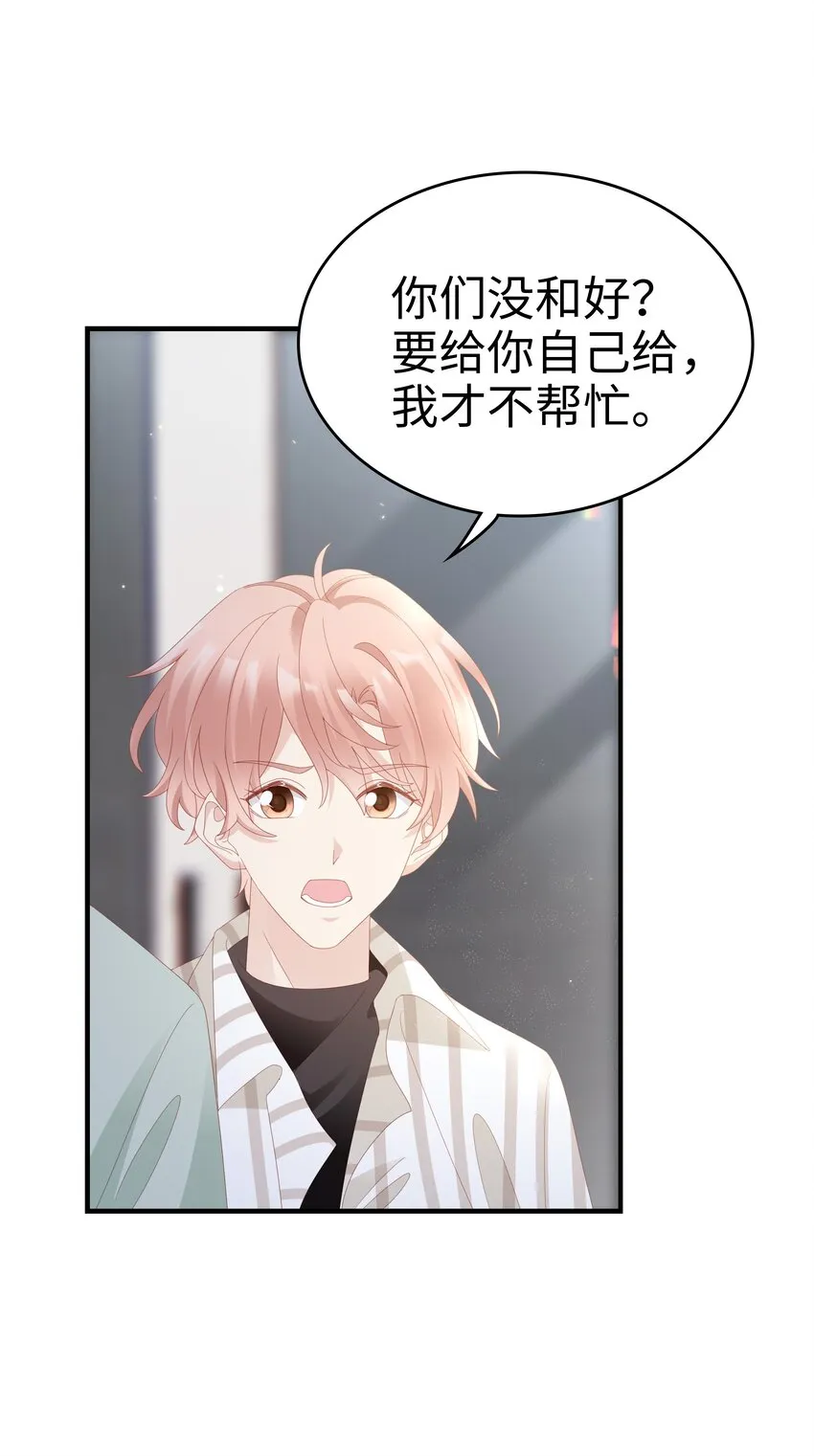024 和好 第31页