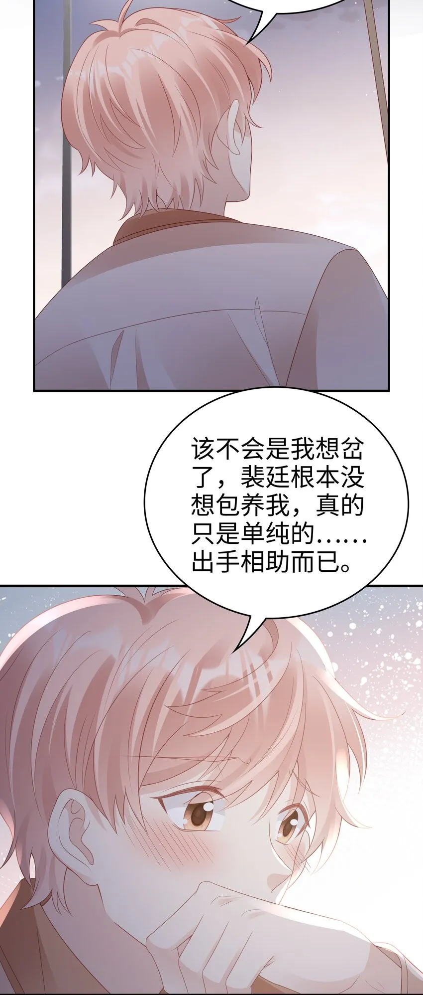 056 我们回家 第9页