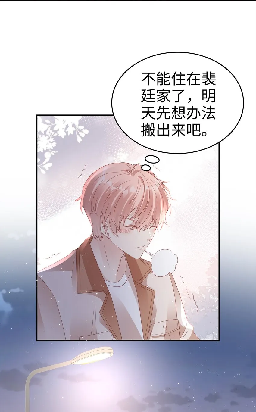 056 我们回家 第12页