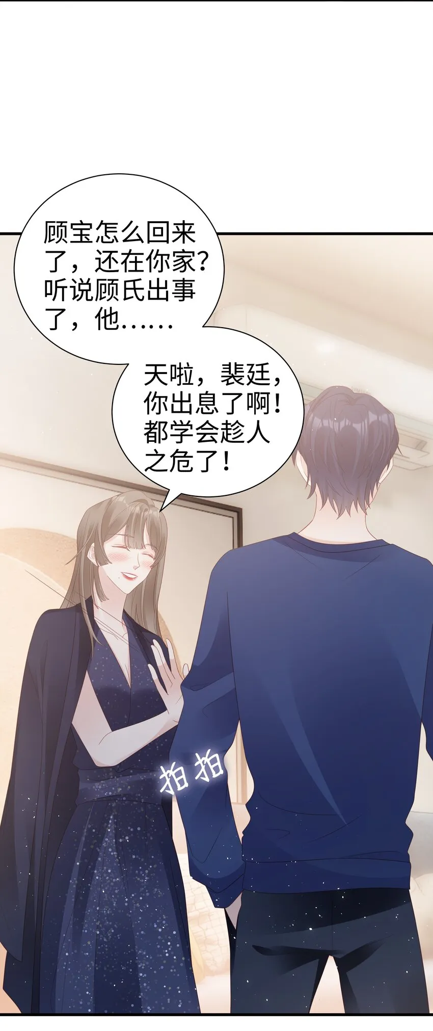 056 我们回家 第17页