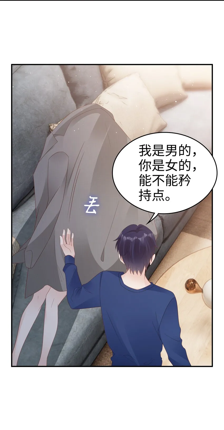 056 我们回家 第20页