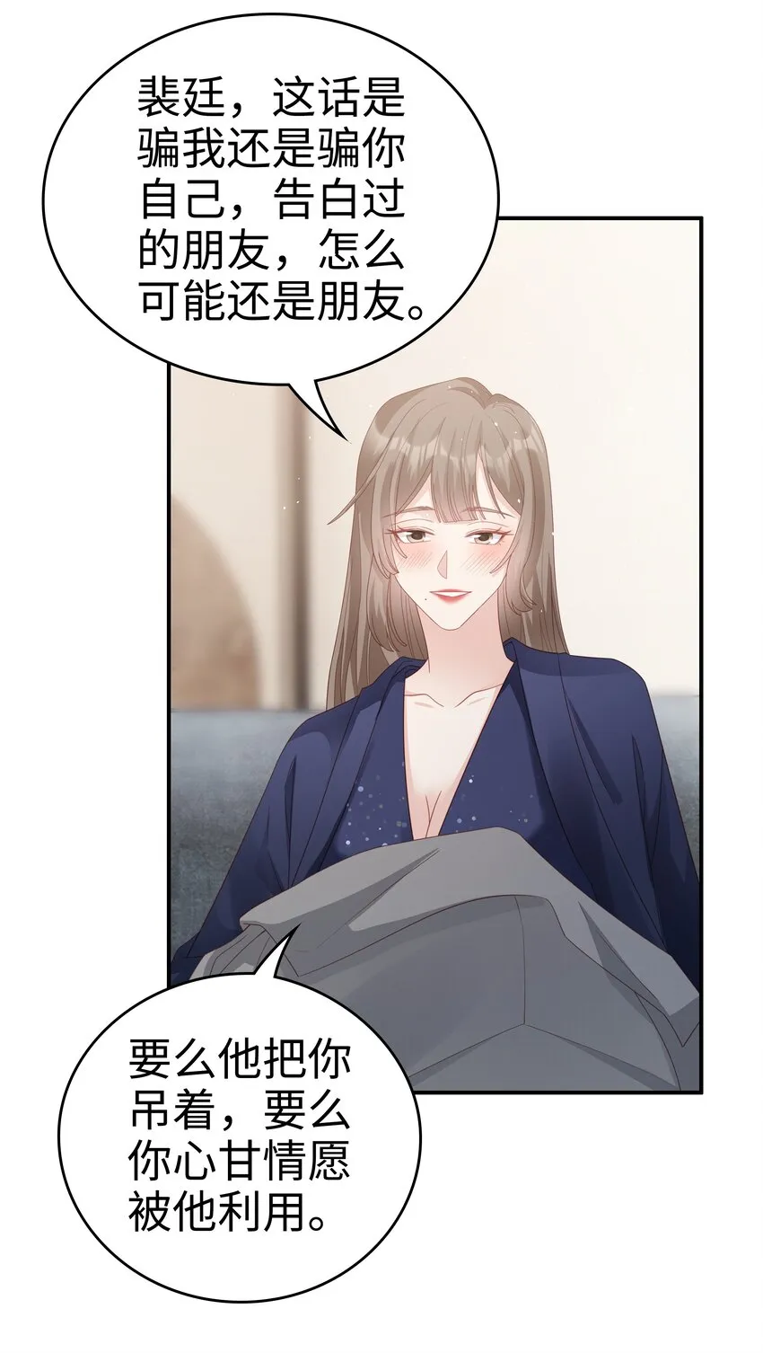 056 我们回家 第26页