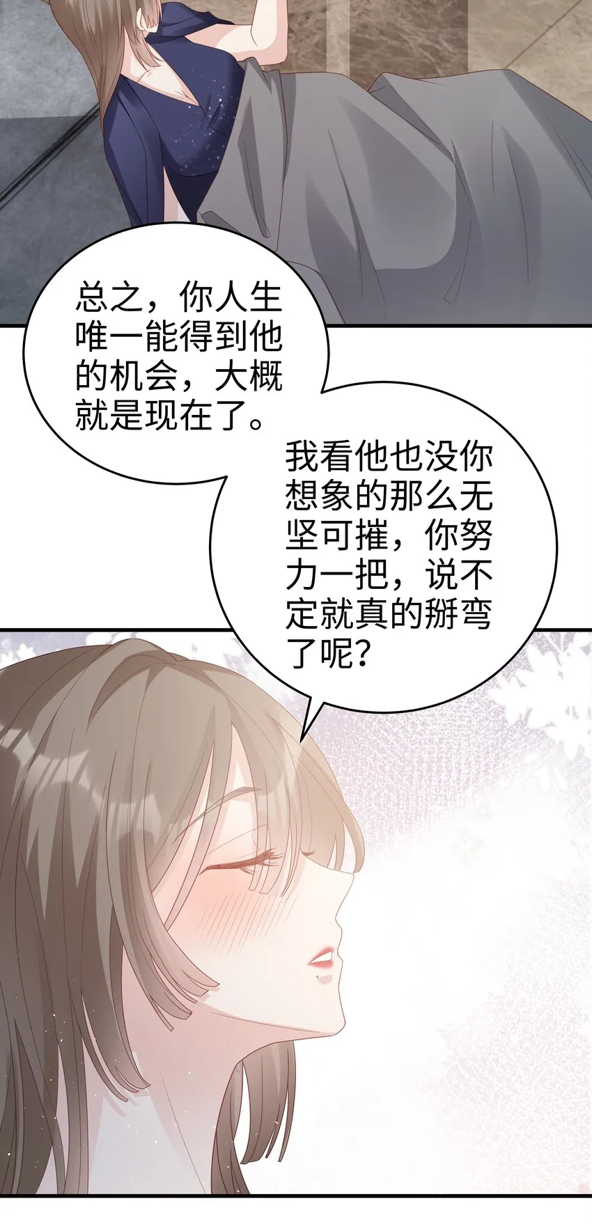 056 我们回家 第28页