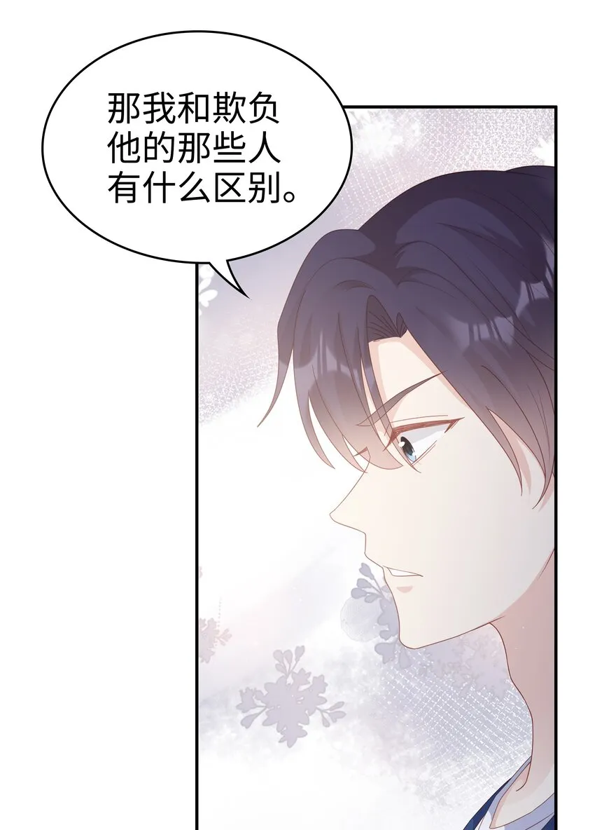 056 我们回家 第29页