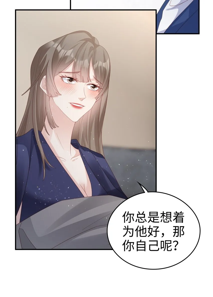 056 我们回家 第30页