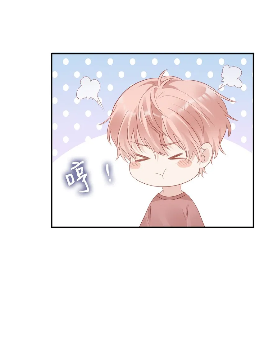 054 我很可怕吗 第11页