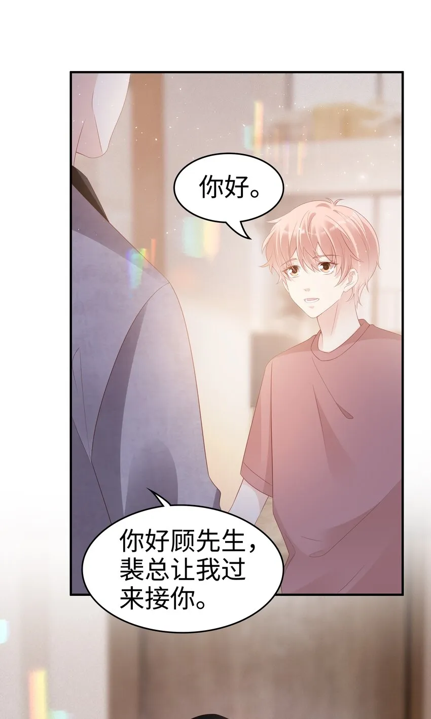 054 我很可怕吗 第17页